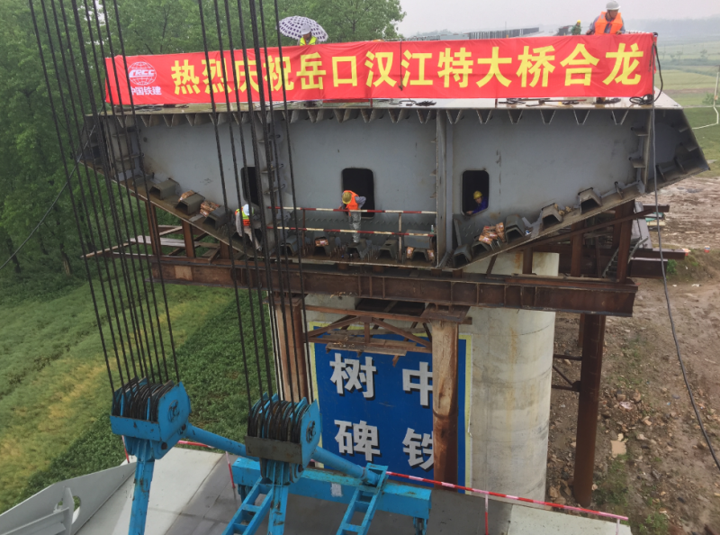 國內(nèi)***大跨度獨(dú)塔斜拉鐵路橋今天合龍3